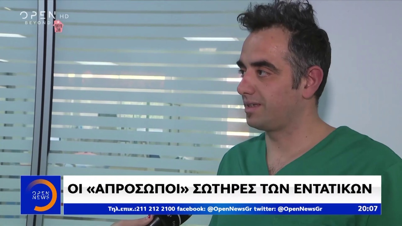 Η κάμερα του OPEN στη ΜΕΘ του «Σωτηρία» - Κεντρικό δελτίο 24/04/2020 | OPEN TV