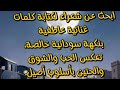 ابحث عن شعراء لكتابة كلمات غنائية عاطفية