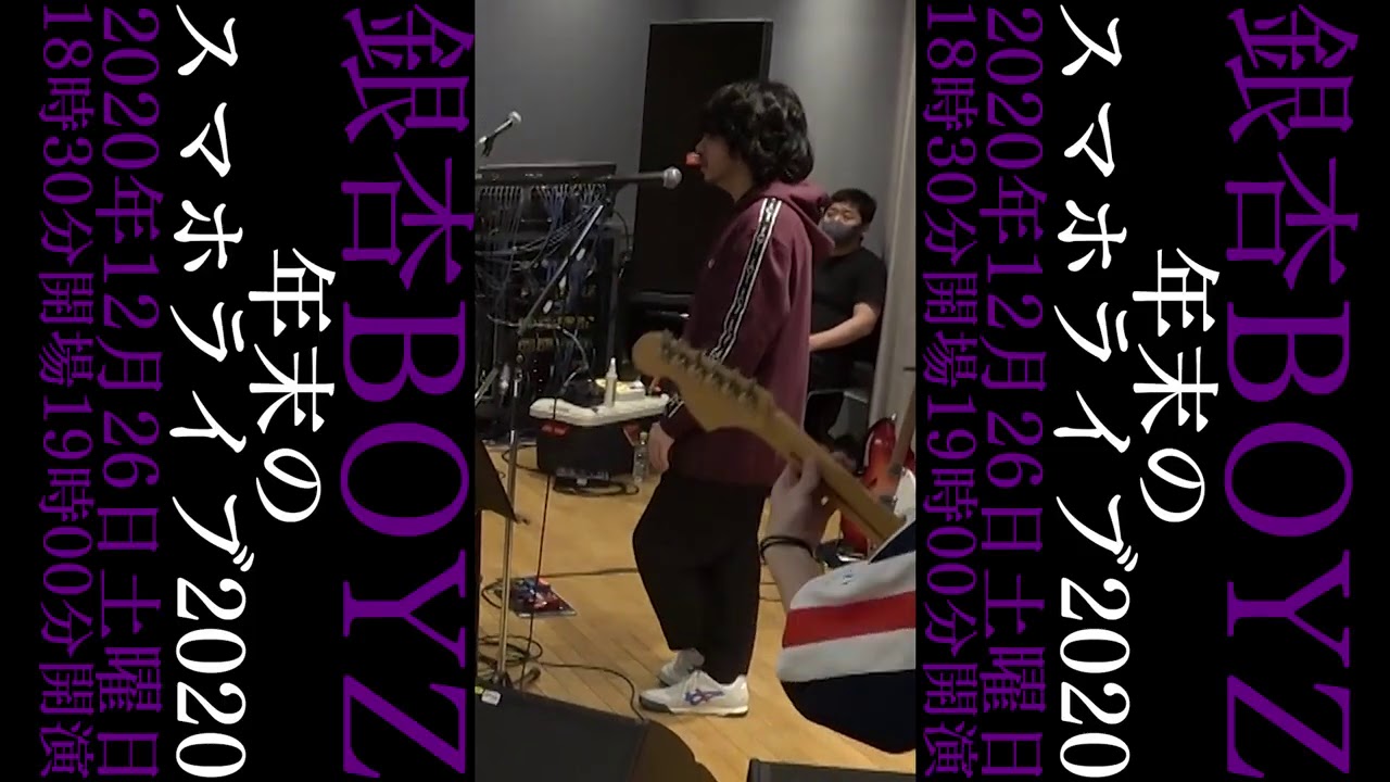 【未使用品】銀杏ボーイズ young alive in love 2020 Nihonjin - YouTube