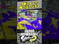 【9歳しゅーた】この試合勝てばスパチャをゲット!!!!【#スプラトゥーン3 #Splatoon3】
