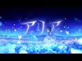 Nanatsukaze - Aria
