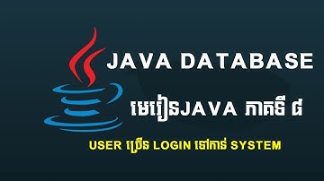 8 មេរៀន Java Database | Create Multi-Users Login Java