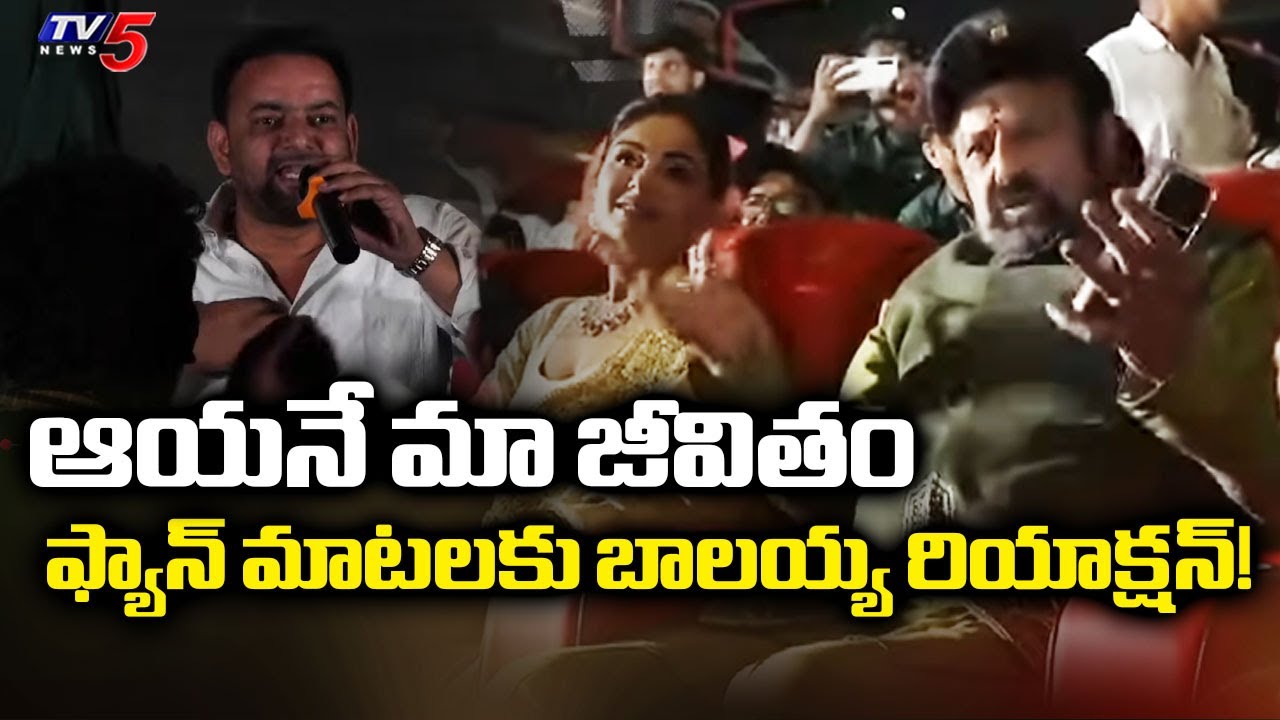 Balakrishna Reaction Over Fans Comments | Nandamuri Balakrishna | TV5 News