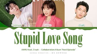 Video thumbnail of "AKMU (feat. Crush) - 'Stupid Love Song' Lyrics Color Coded (Han/Rom/Eng) | @HansaGame"