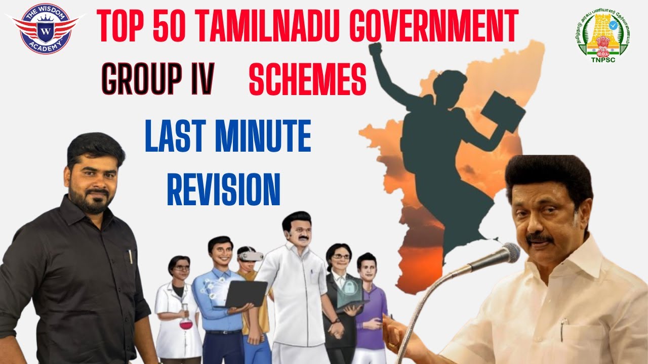 TOP 50 TAMILNADU GOVERNMENT SCHEMES/TNPSC/GROUP IV/RAPID REVISION/#tnpsc #tnpscgroup4