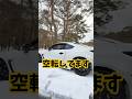 【GR86が雪道でスリップして脱出できない】宮崎県でも雪積もる事あります！ #gr86 #雪 #大寒波 #モニタリング