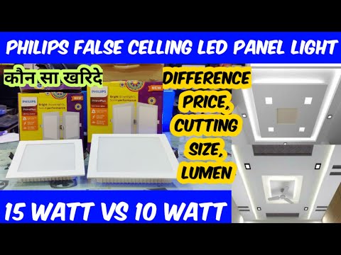 Philips False Celling Led Panel | Difference 15 Watt Vs 10 Watt | Price, Cutting Size, Lumen