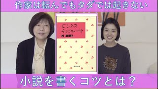 30年経っても古びない恋模様『ピンクのチョコレート』