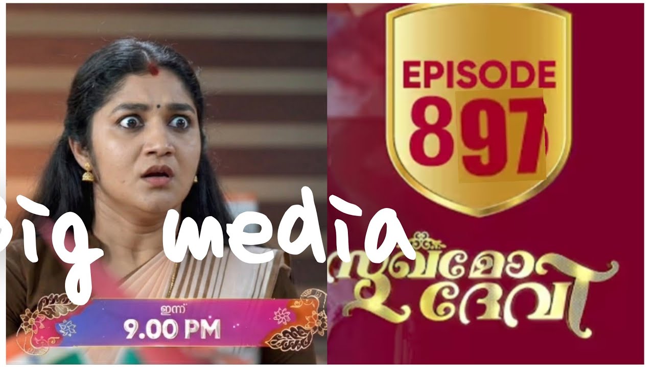 ചില ഞെട്ടിക്കുന്ന സത്യങ്ങൾ പലതും വിശ്വസിക്കാനാവാത്തത് Sukhamo devi serial latest review