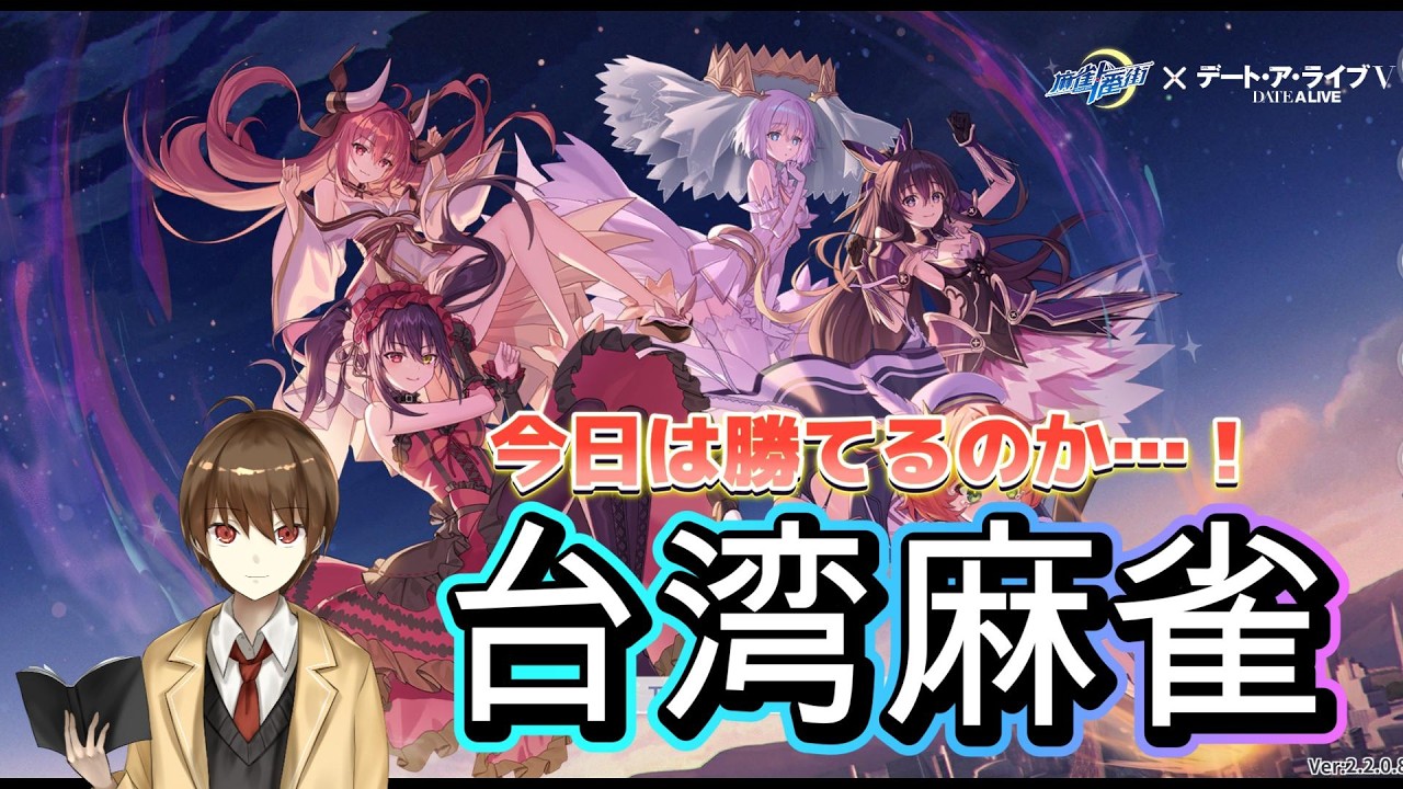 【雑談配信】麻雀一番街やりながら、目標だった天鳳七段になった報告