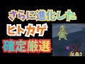 さらに進化した！　色違いヒトカゲ確定厳選　【Pokémon LEGENDS Z-A】