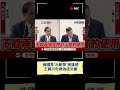 黃國昌質詢示範帶爭議
