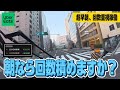 目指せクエスト130回達成(週前半)。ど早朝に回数重視で稼働してみた