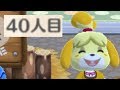 【ポケ森】どうぶつ招待40人目!全員コンプで何か起きる?