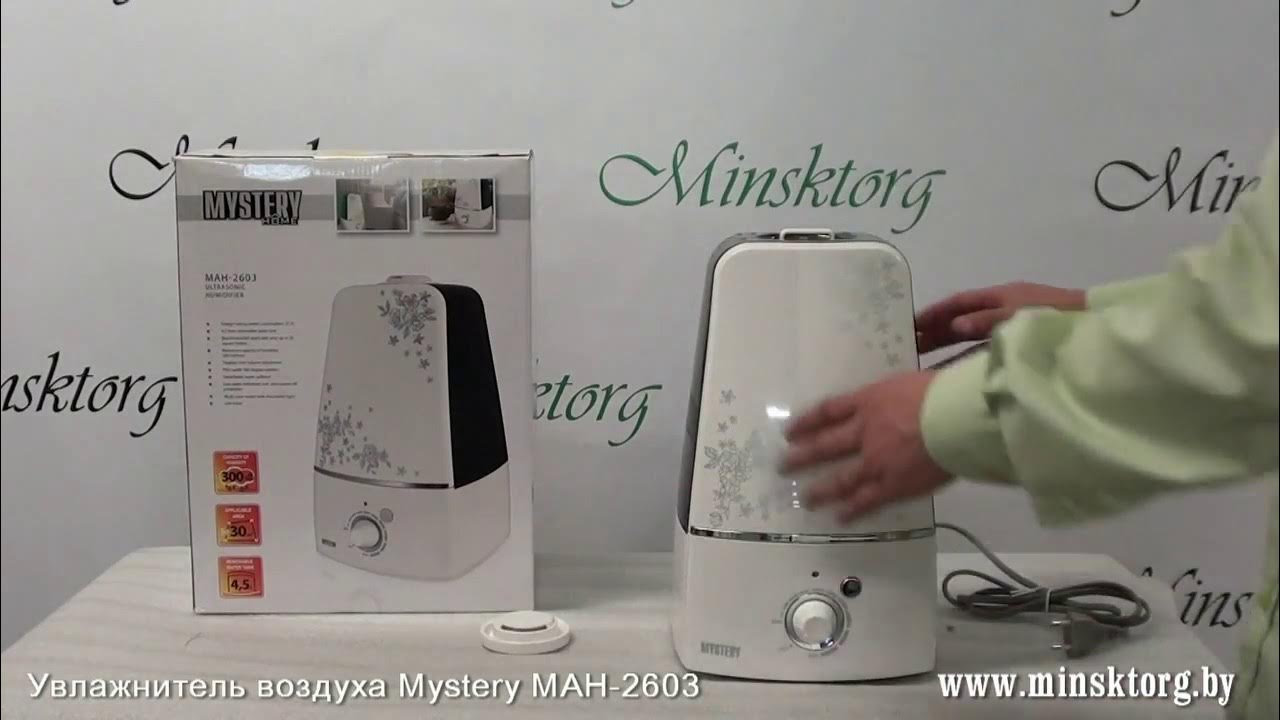 Увлажнитель воздуха MYSTERY MAH 2603 - YouTube