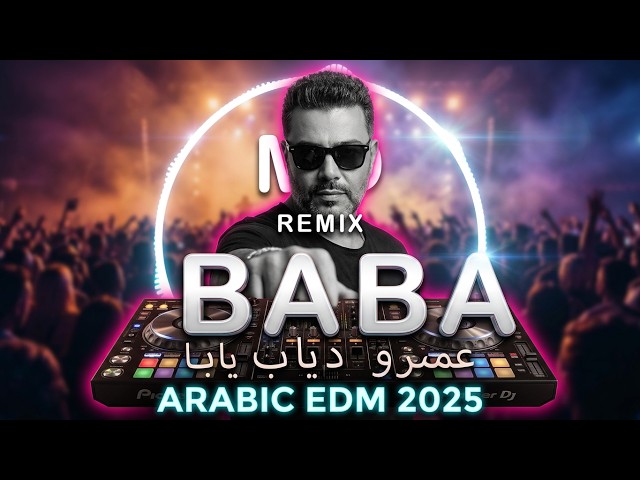 DJ MD Remix – Amr Diab Baba | عمرو دياب بابا ريمكس 2025 Arabic EDM