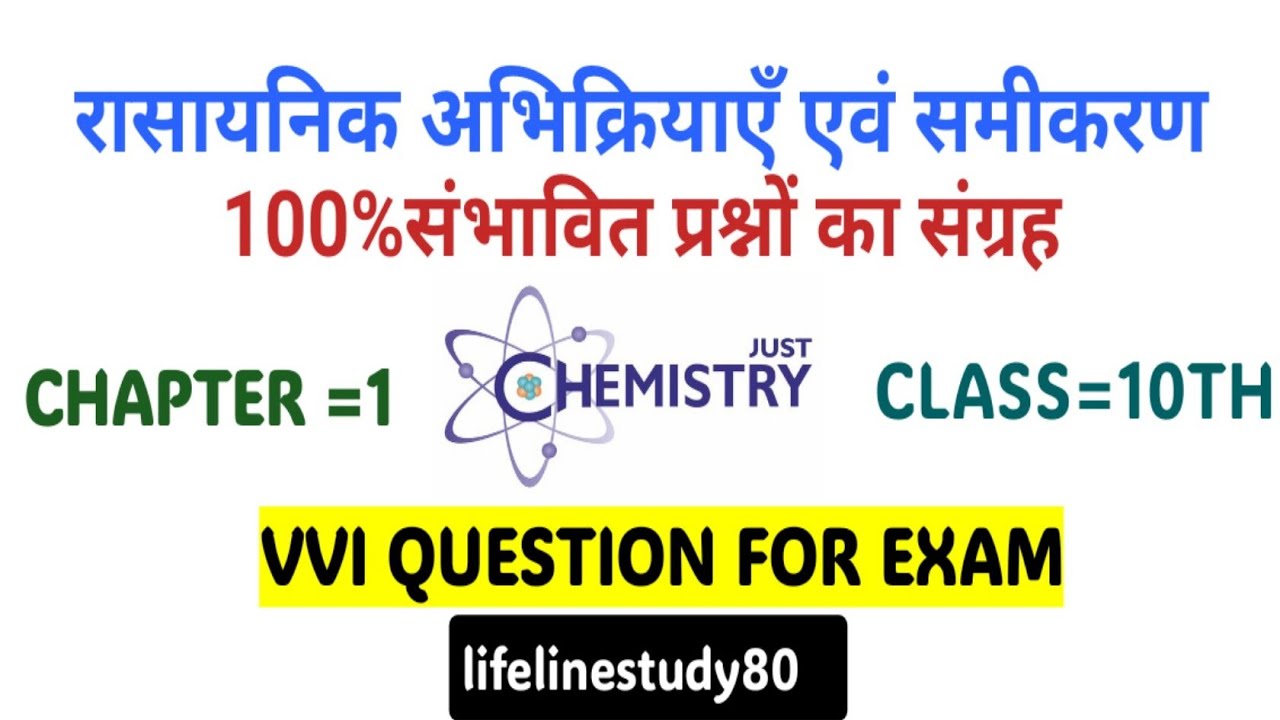 Chemistry class-10th chapter 1 vvi for exam 