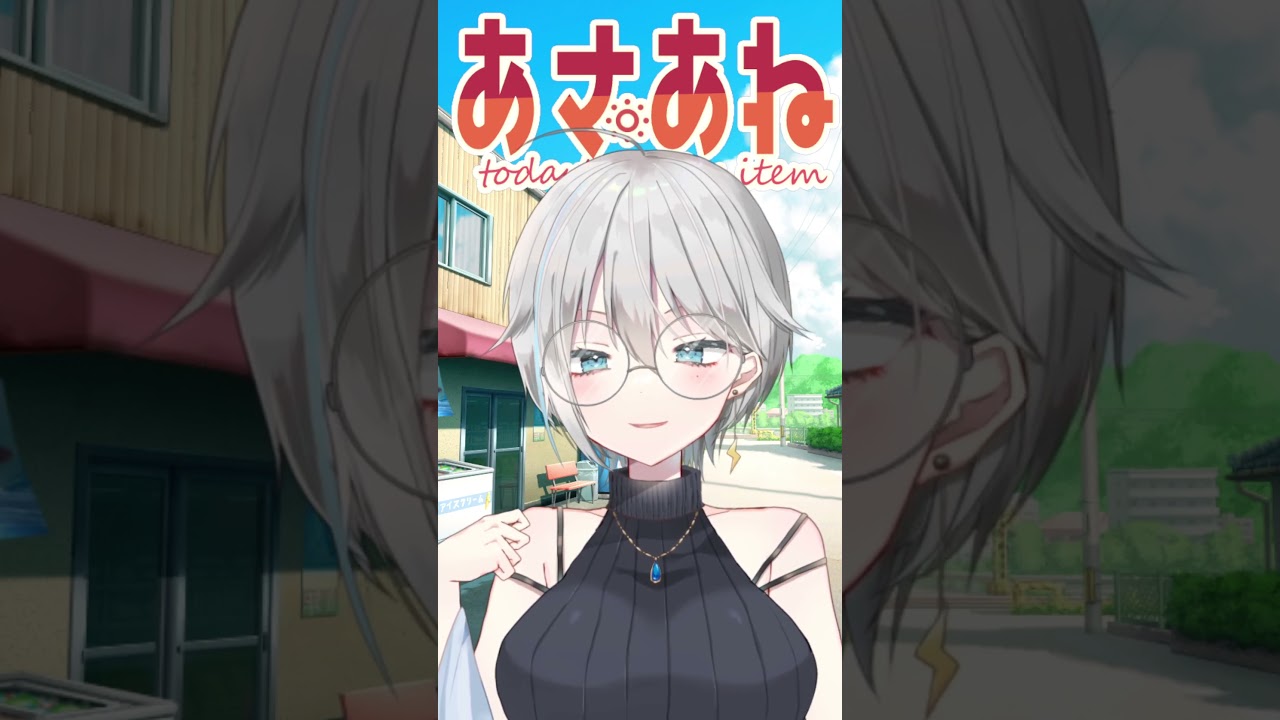 【既視感】8月1日のラッキーアイテム　【神立清凪】　#shorts　#vtuber