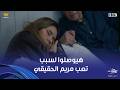 على قد الحب دكتور إيه اللي يعالجها وبيديها إيه كريم وشكري حطوا إيدهم على سبب تعب مريم الحقيقي على قد الحب دكتور إيه اللي يعالجها وبيديها إيه كريم وشكري حطوا إيدهم على سبب تعب مريم الحقيقي