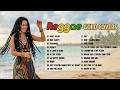 Iconic Pop &amp; Rock Anthems Transformed Into Reggae Gold