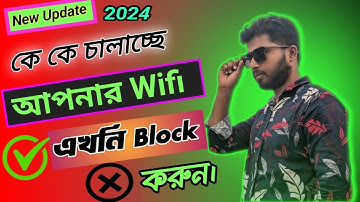 WiFi চোর ধরুন এবং Block করুন যে কাউকে Control Tenda Router Bangla Increase WiFi Speed