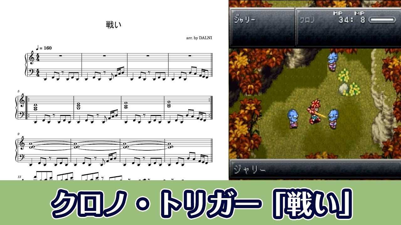 Chrono Trigger : Battle 1 - Piano Sheet Music - YouTube