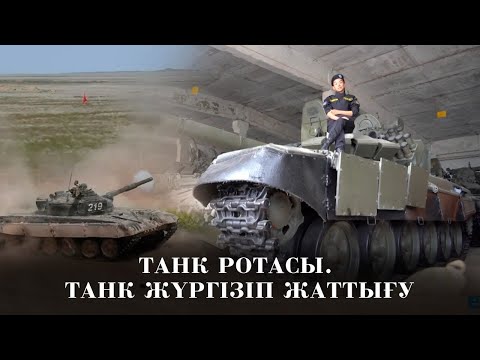 Бейне: BMP-1. Танк әскерлері