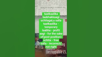 5Sept2023-Learn Kannada through headlines #spokenkannada #learnkannada #kannadaalphabets