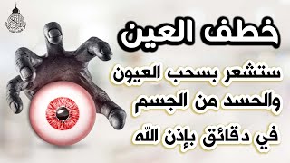 أقوى رقية شرعية شاملة لعلاج الحسد - السحر - العين - الهم - الضيق وتوفير الرزق | رقية نافعة بإذن الله