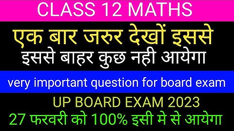 Class 12 Maths Very Very Important Question For Up Board Exam 2023 @vivekmathematics122