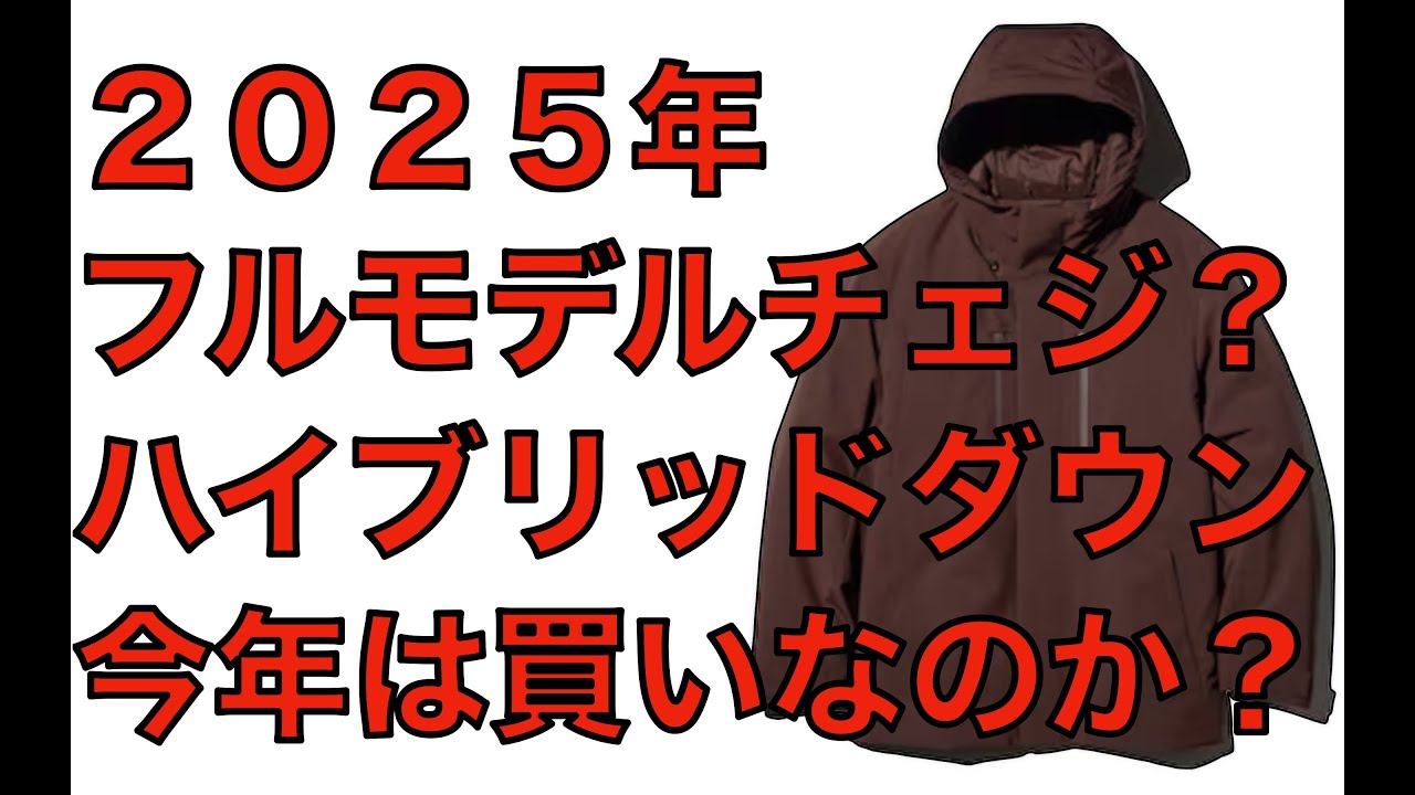 【ユニクロレビュー】今年のハイブリッドダウンパーカは買いなのか？ほぼ、フルモデルチェンジに近い？今年は大幅に値上げ！今年も暖冬でセール狙いか？