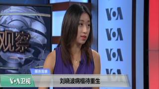 媒体观察：刘晓波病榻待重生，党媒：这是敌对势力之“泡沫”