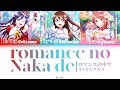 FULL ロマンスの中で Romance No Naka De A ZU NA Lyrics KAN ROM ENG ESP FULL ロマンスの中で Romance No Naka De A ZU NA Lyrics KAN ROM ENG ESP