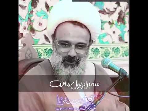 یک بوم و دو هوا سخنرانی جدید استاد مهدی دانشمند  