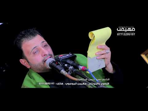 نعي للسيده زينب ع بصوت الناعي سيد حسن البخاتي 2021