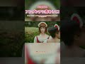 angela 31stシングル『アンダンテに恋をして!』#shorts