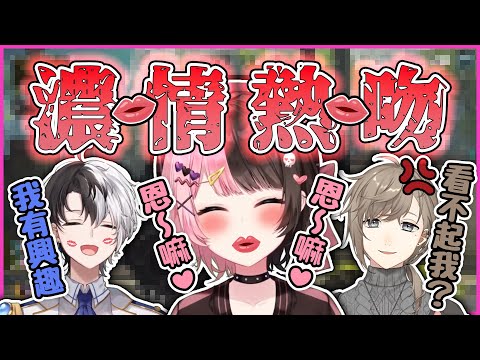 【おれあぽ中文精華】給我一個吻💋有興趣的kamito和覺得被小看的叶【APEX x kamito/橘ひなの/叶】