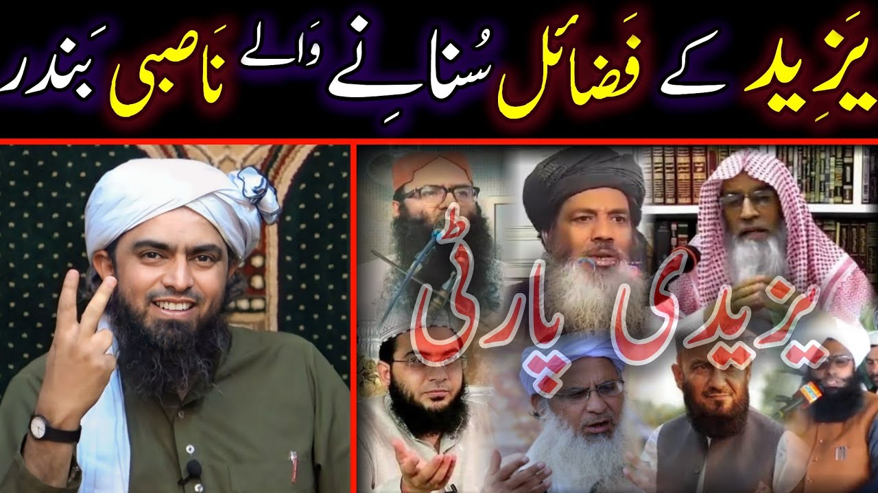😡Yazeed Ke Fazaile Nasbiyat Ki Roshni Mai 😂 | Nasbiyat Exposed By [2812] Engineer Muhammad Ali Mirza