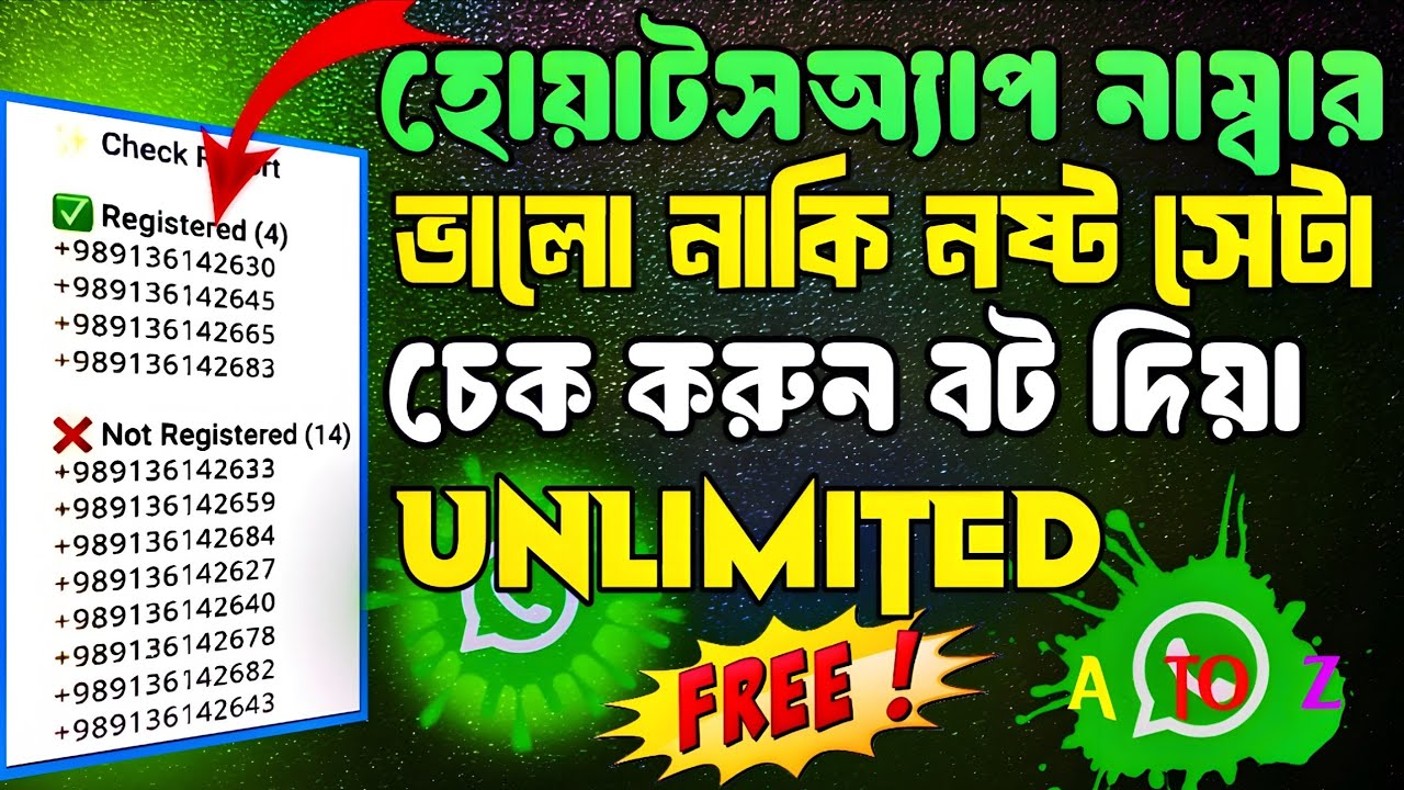 WhatsApp Number Check করুন Unlimited সম্পূর্ণ ফ্রি | 2025 Update | Unlimited WhatsApp account create
