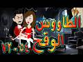 الطاووس الوقح قصة الغرور حين ينقلب 54 72 توتاوماجى