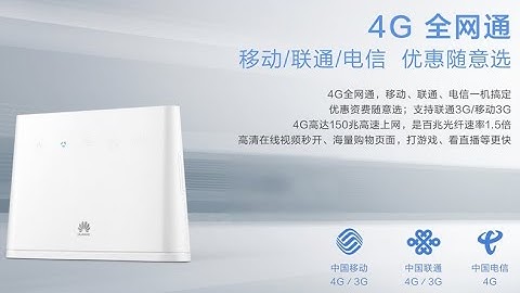 Huawei 4G wireless router B311