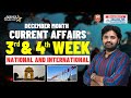 🔴Premiere | DECEMBER  3rd &amp; 4th WEEK NATIONAL &amp; INTERNATIONAL NEWS | SREEDHAR'S CCE |PHANI SIR