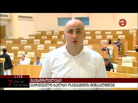 ნიკა მელია: „სანამ ირაკლი კობახიძე არ გადადგება, პარლამენტის დარბაზში ვერ შემოვა“