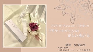 ☆未使用☆ アミア ローズジェルソープ 120g 3箱 全身用洗浄料 フェムケア アミア アミノ酸 ローズジェルソープ 120g | 温布 布ナプキンSHOP