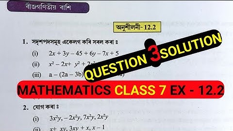Mathematics Class 7 Exercise 12.2 Question 3 Solution Assamese Medium. Morigaw College Assam India