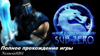 Mortal Kombat Mythologies SUB-ZERO. Полное прохождение игры Мифологии Саб Зиро на русском