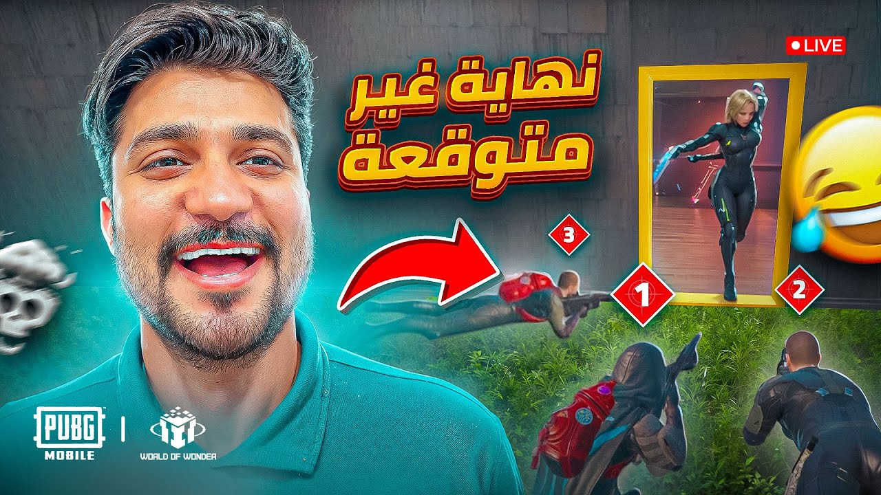 ببجي موبايل لايف 🎯 رومات + أقوى التحديات 🔥| adu_gamingyt