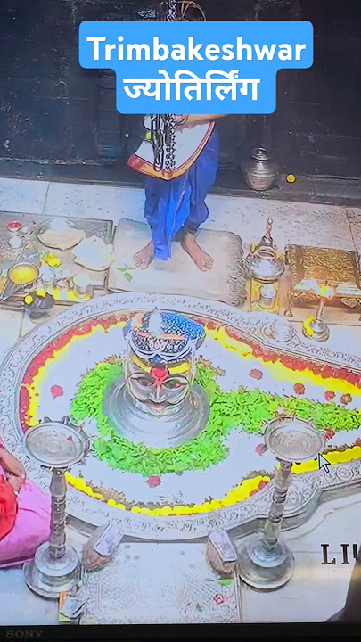Trimbakeshwar Jyotirling Mandir | Trimbakeshwar Jyotirling Nashik #bholenath #jyotirling