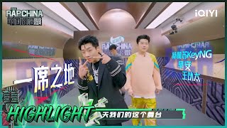 主题赛cut：一席之地《一席之地》 宝石老舅客串男四号 | 中国说唱巅峰对决 EP5 花絮 20220723 | iQIYI精选