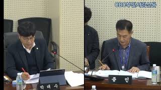 [부안방송]부안군의회 부안군 농업정책과 행감